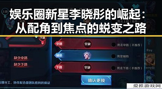 娱乐圈新星李晓彤的崛起：从配角到焦点的蜕变之路