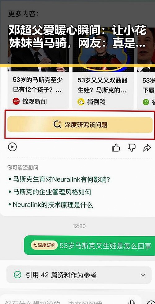 邓超父爱暖心瞬间:让小花妹妹当马骑,网友:真是称职的好爸爸!
